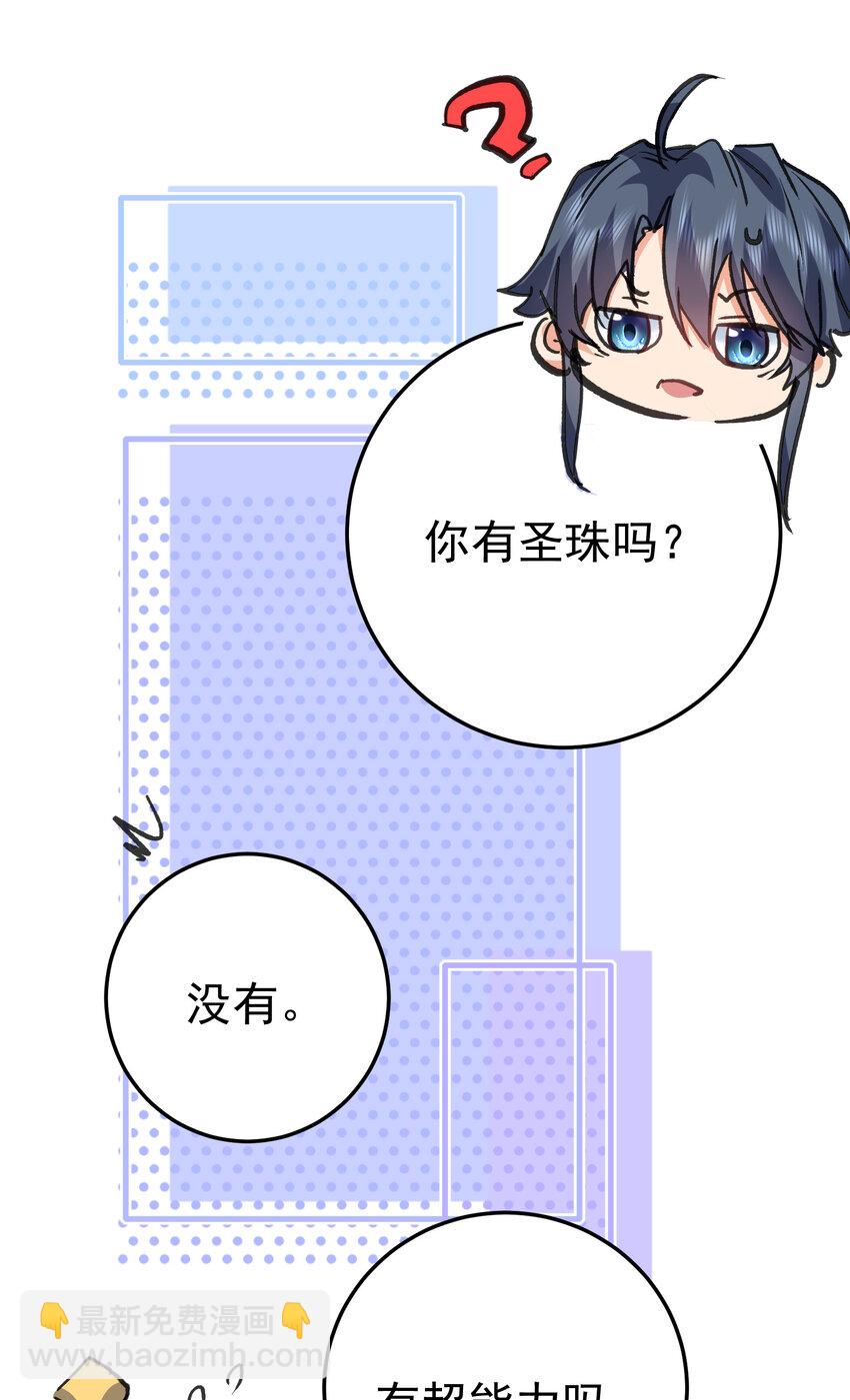 212 想双修？我可以帮你-第212话