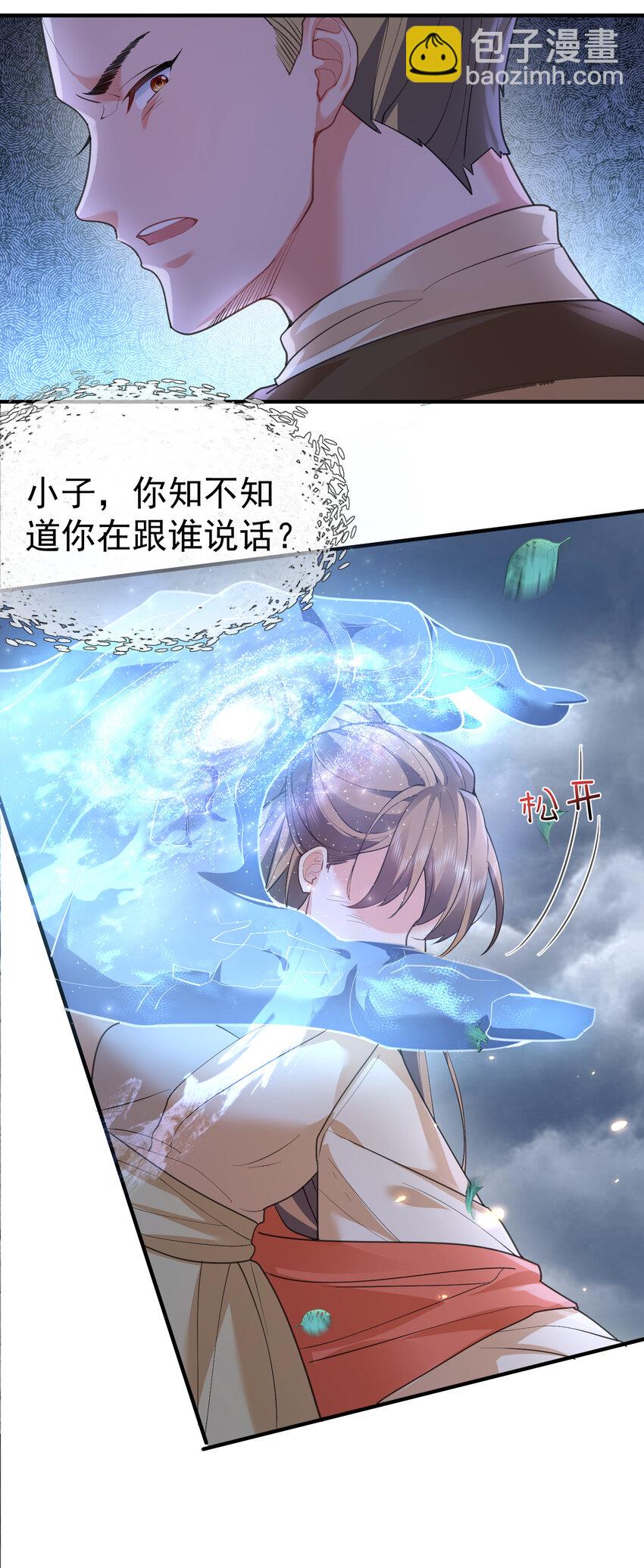 214 放开那女孩，来吸我！-第214话