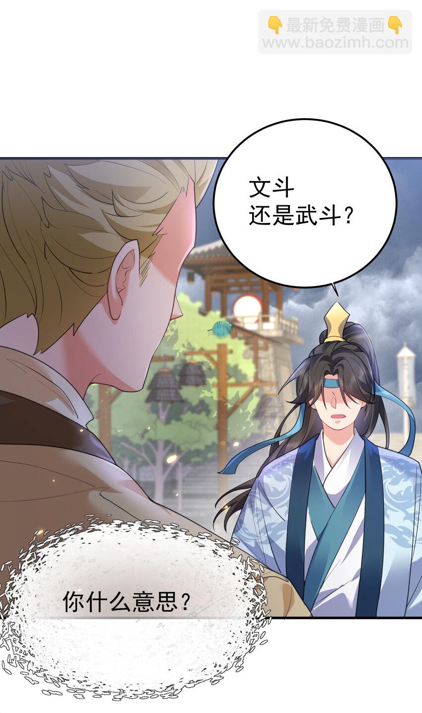214 放开那女孩，来吸我！-第214话