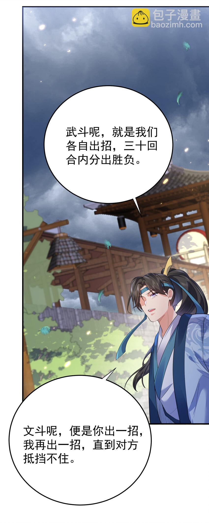 214 放开那女孩，来吸我！-第214话