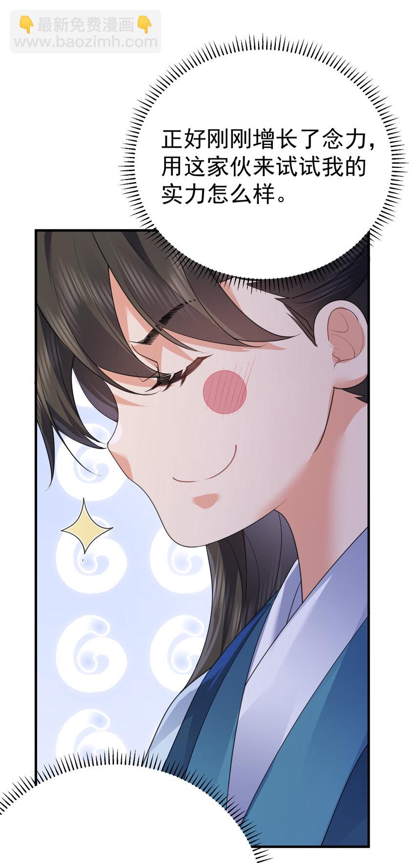 214 放开那女孩，来吸我！-第214话