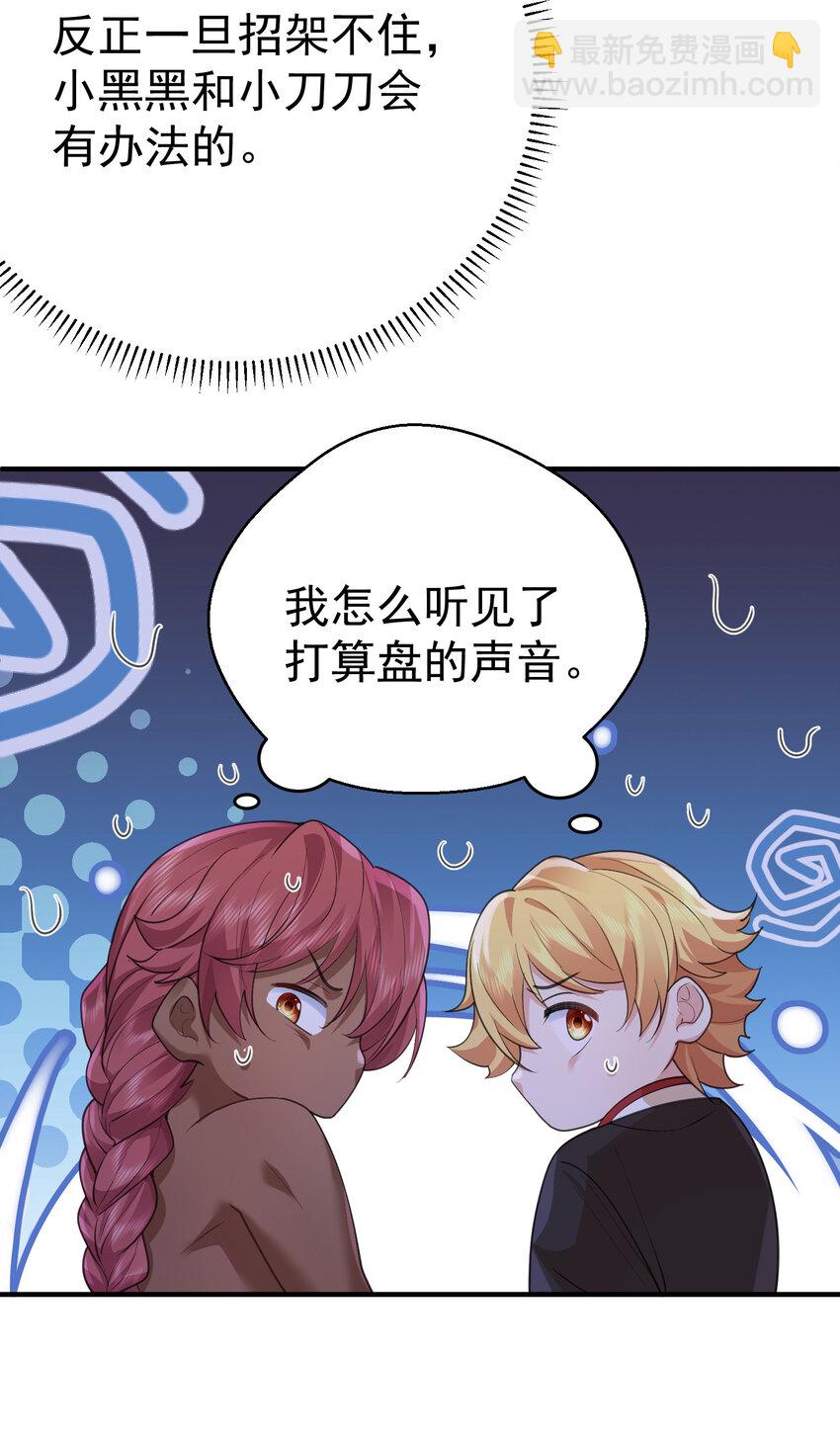 214 放开那女孩，来吸我！-第214话