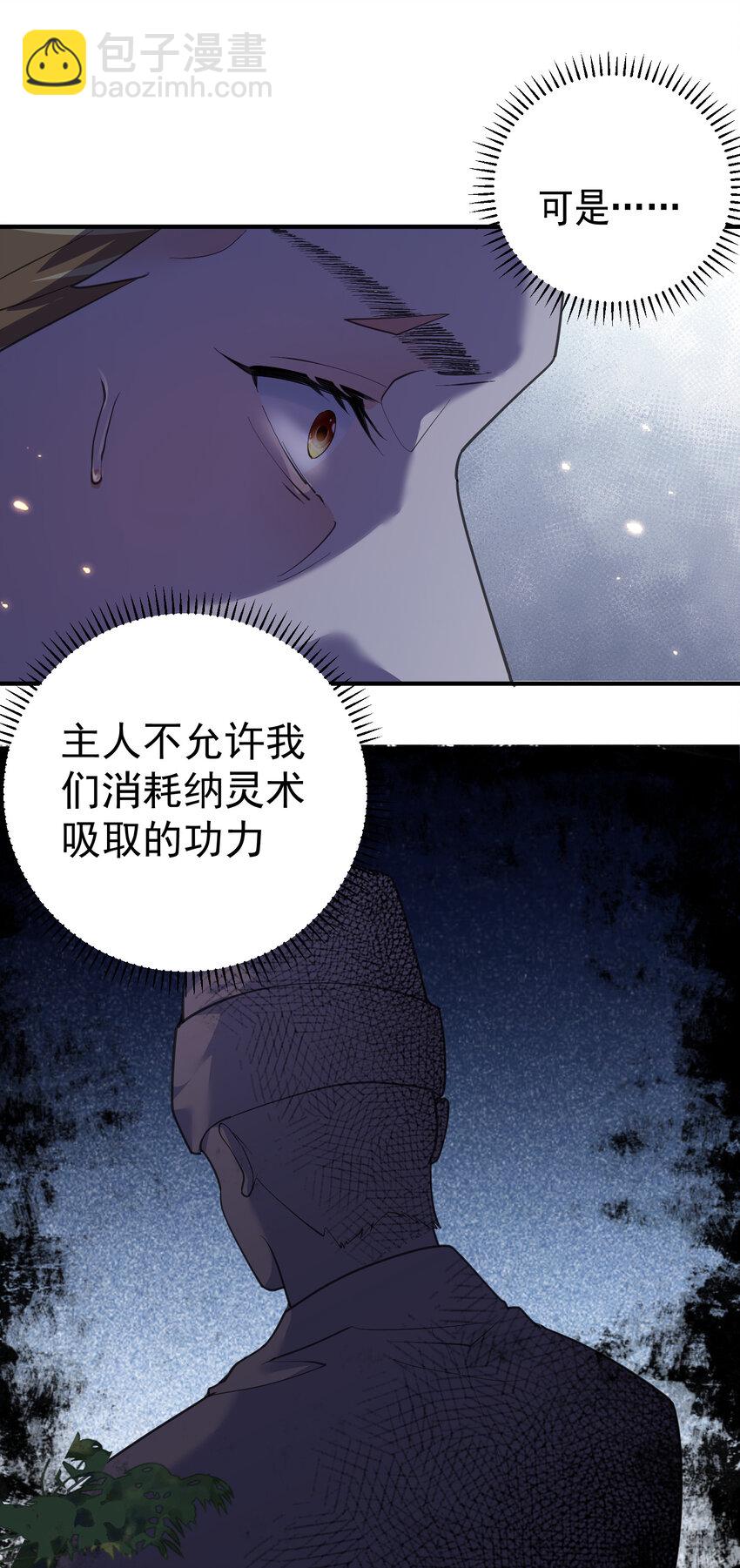 214 放开那女孩，来吸我！-第214话