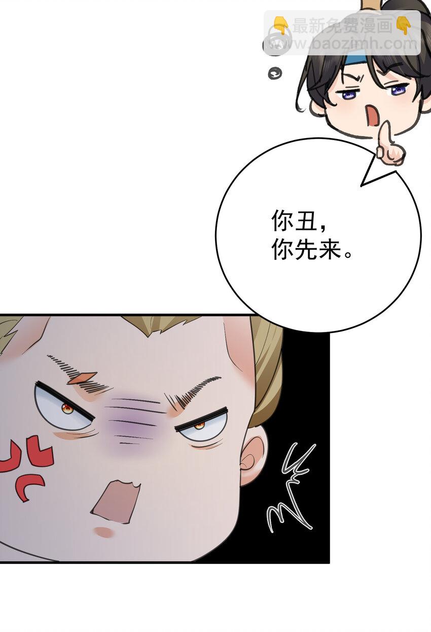 214 放开那女孩，来吸我！-第214话