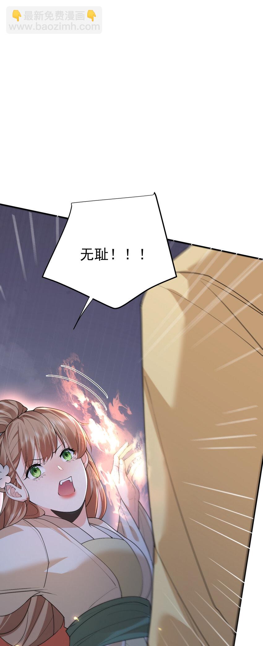 214 放开那女孩，来吸我！-第214话