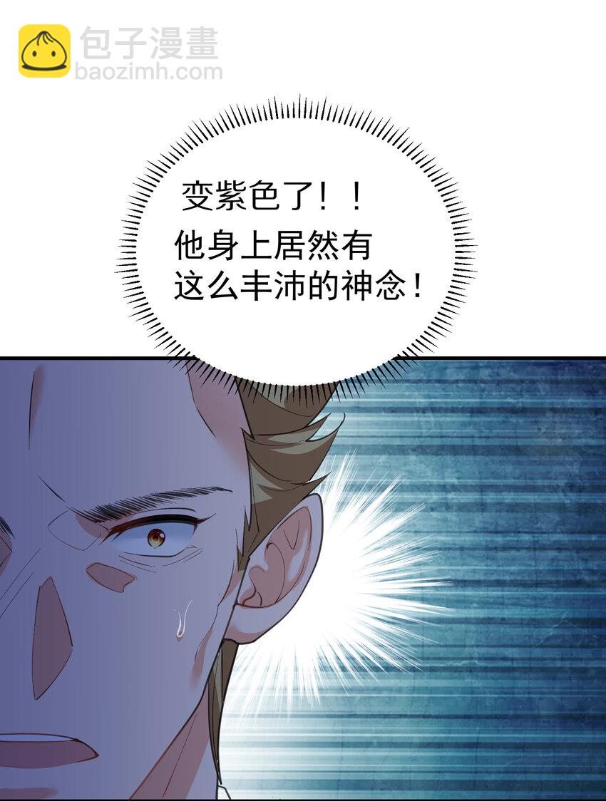 214 放开那女孩，来吸我！-第214话