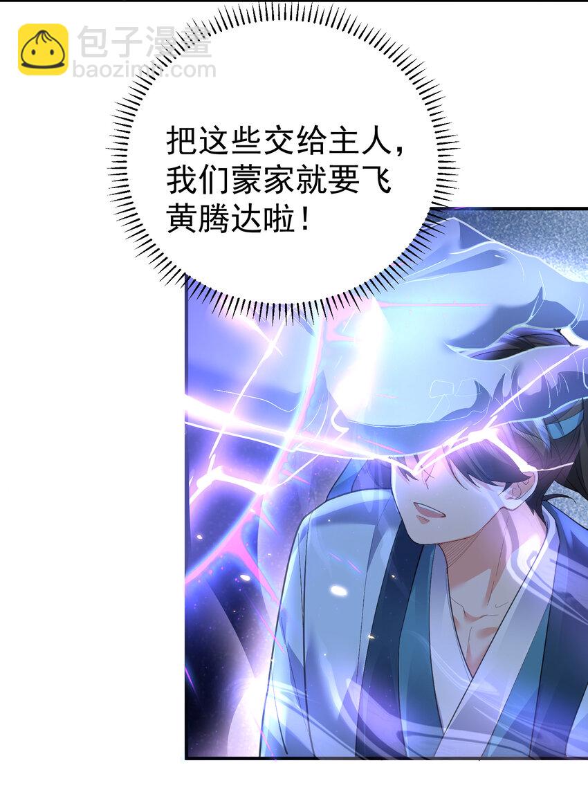 214 放开那女孩，来吸我！-第214话