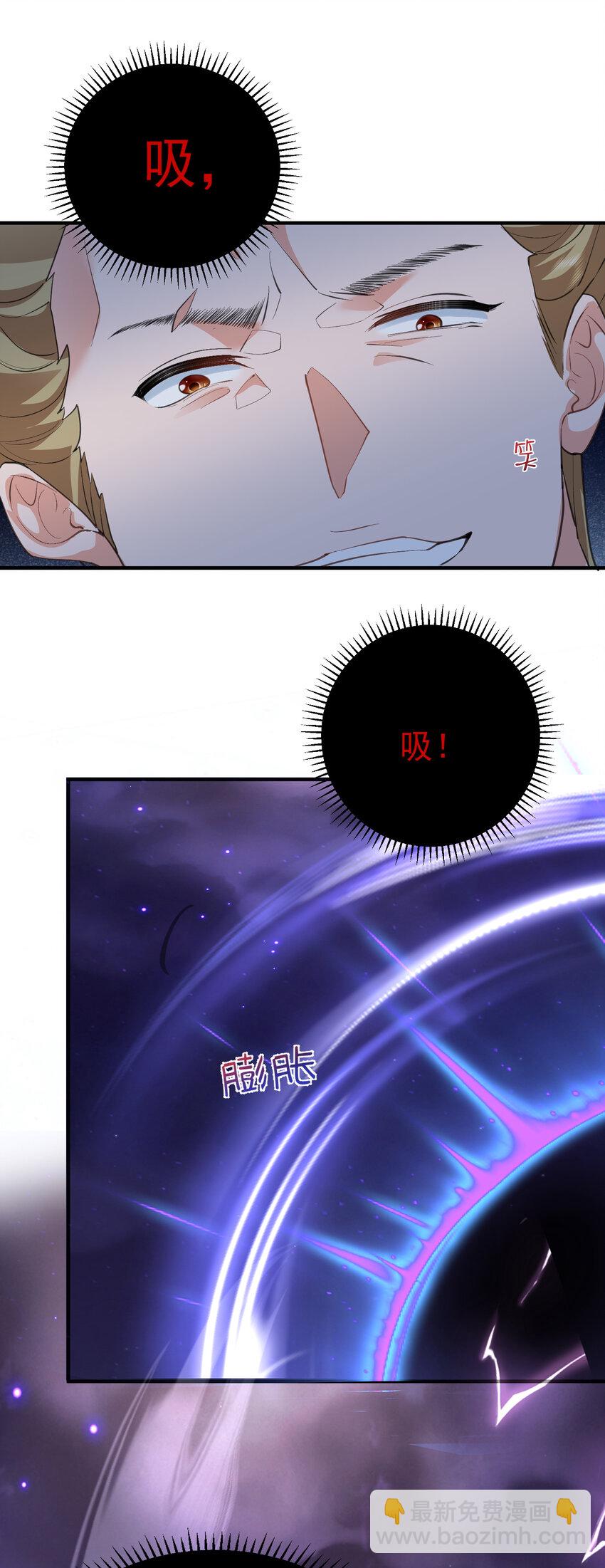 214 放开那女孩，来吸我！-第214话