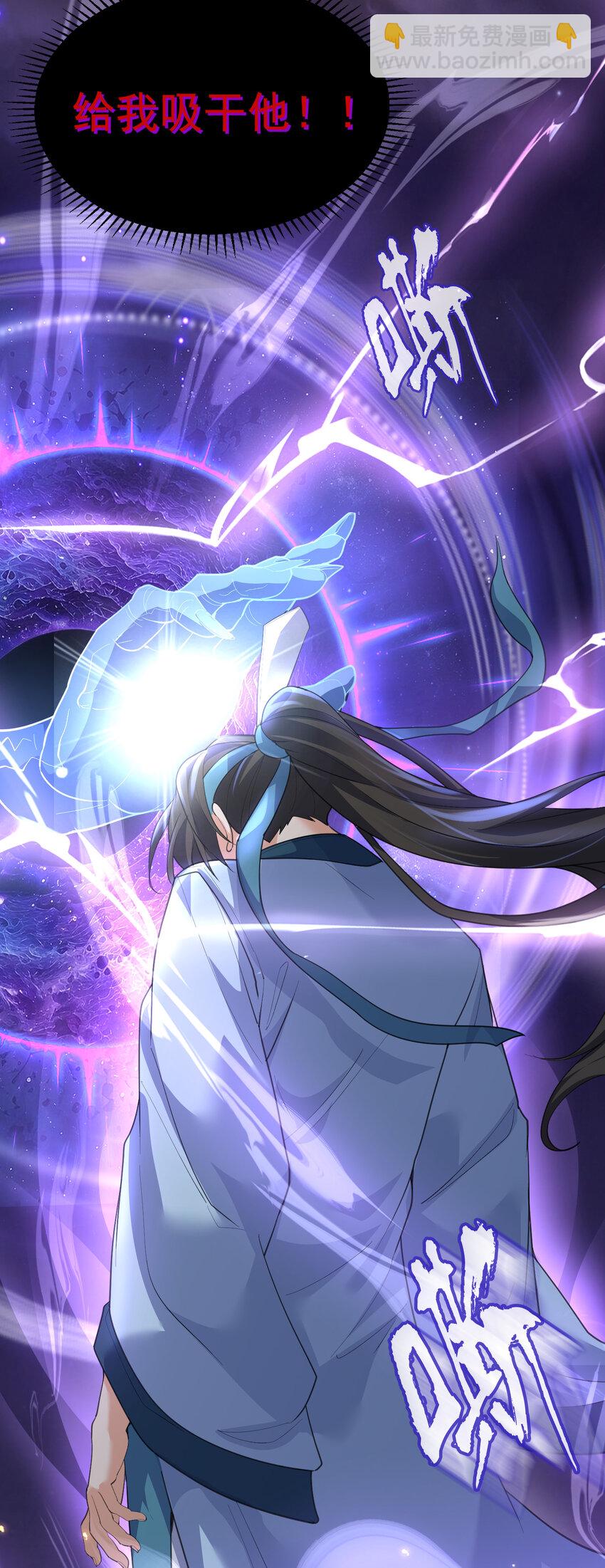 214 放开那女孩，来吸我！-第214话