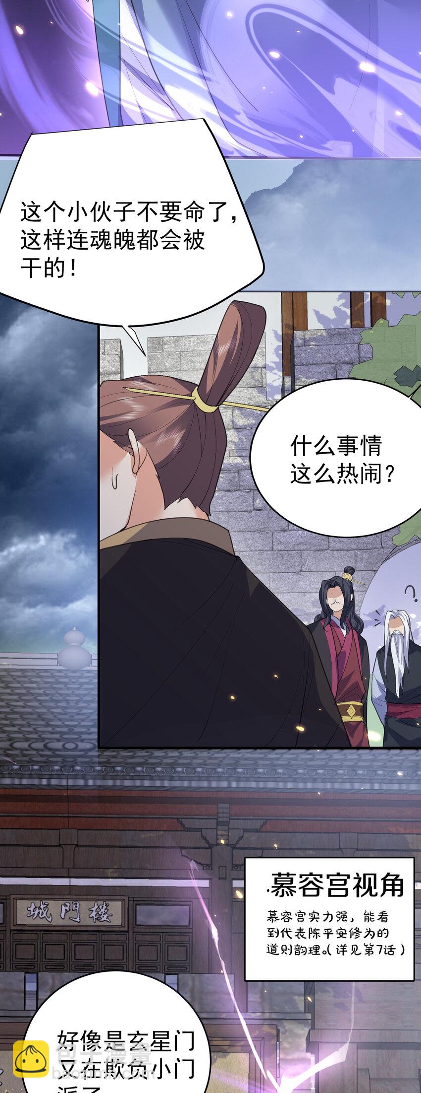 214 放开那女孩，来吸我！-第214话