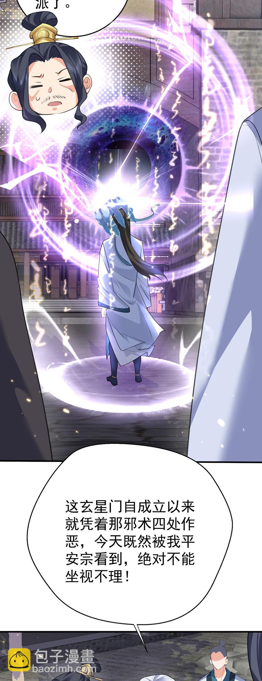 214 放开那女孩，来吸我！-第214话