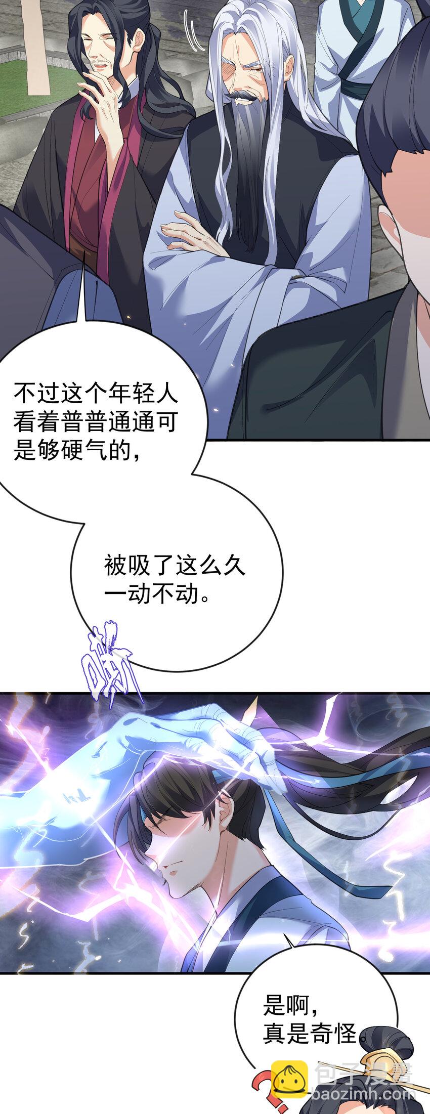 214 放开那女孩，来吸我！-第214话