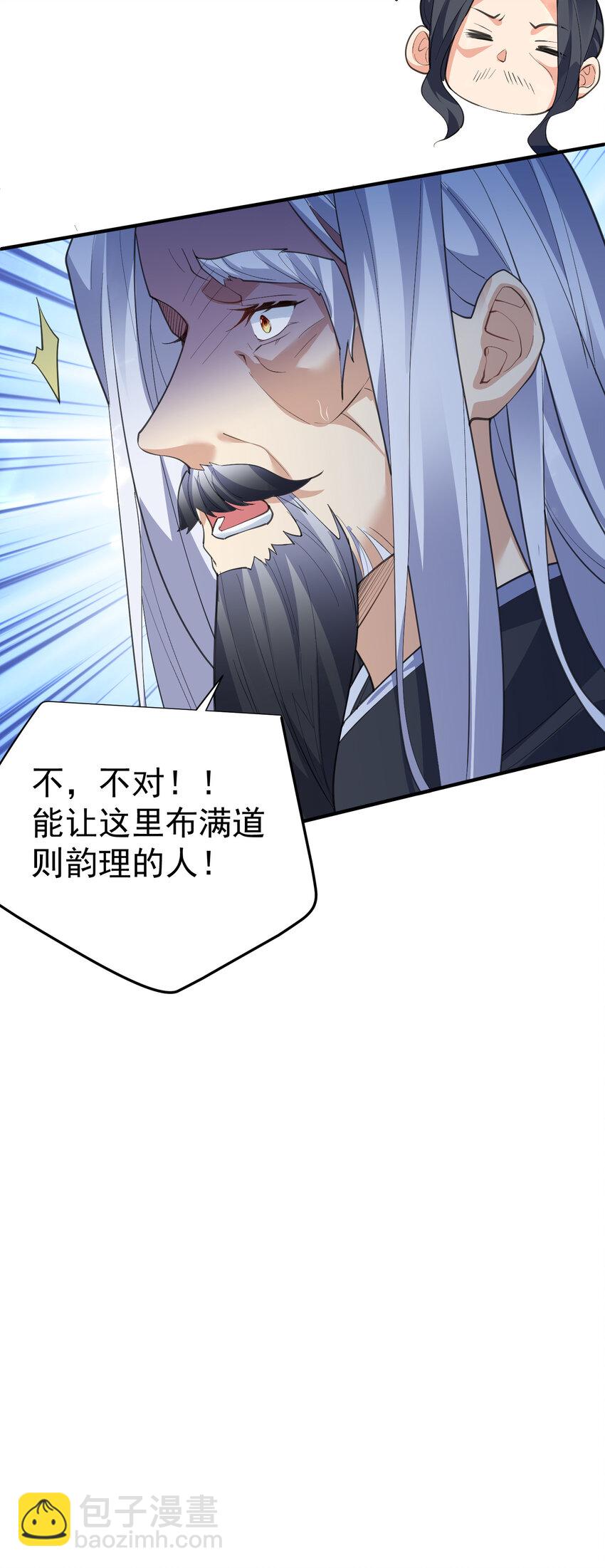214 放开那女孩，来吸我！-第214话