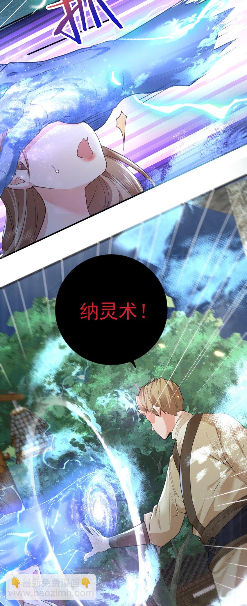 214 放开那女孩，来吸我！-第214话