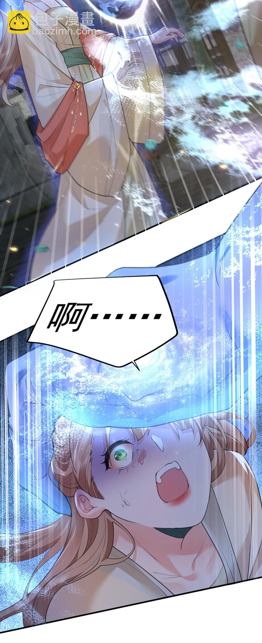 214 放开那女孩，来吸我！-第214话