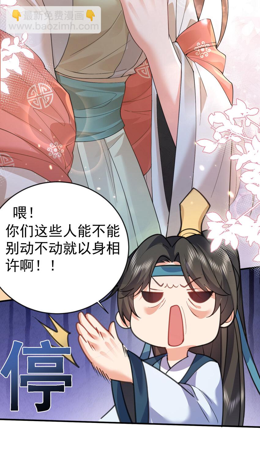 216 终于获得双修资格-第216话
