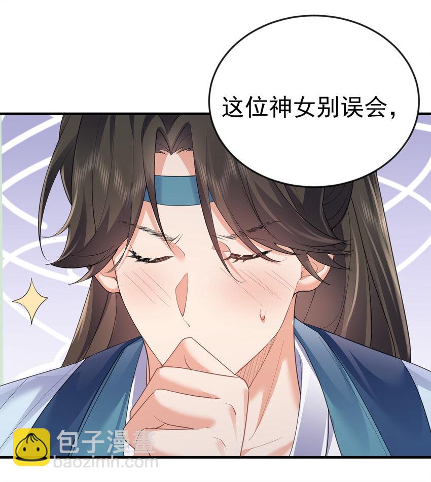 216 终于获得双修资格-第216话