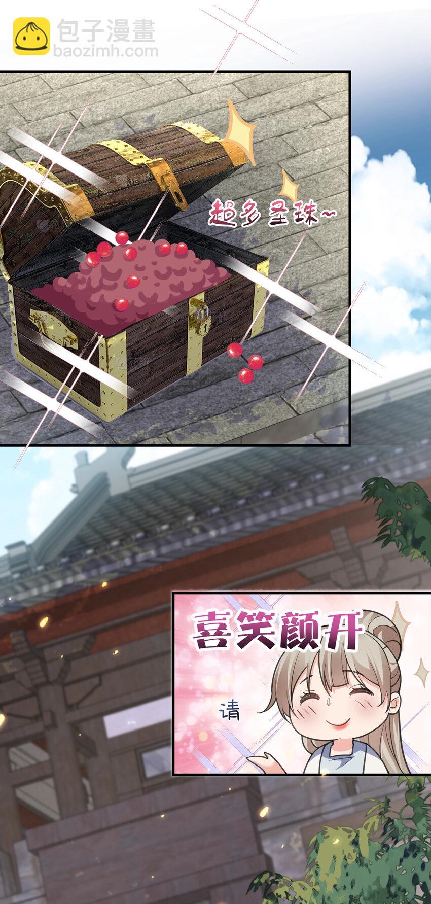 216 终于获得双修资格-第216话
