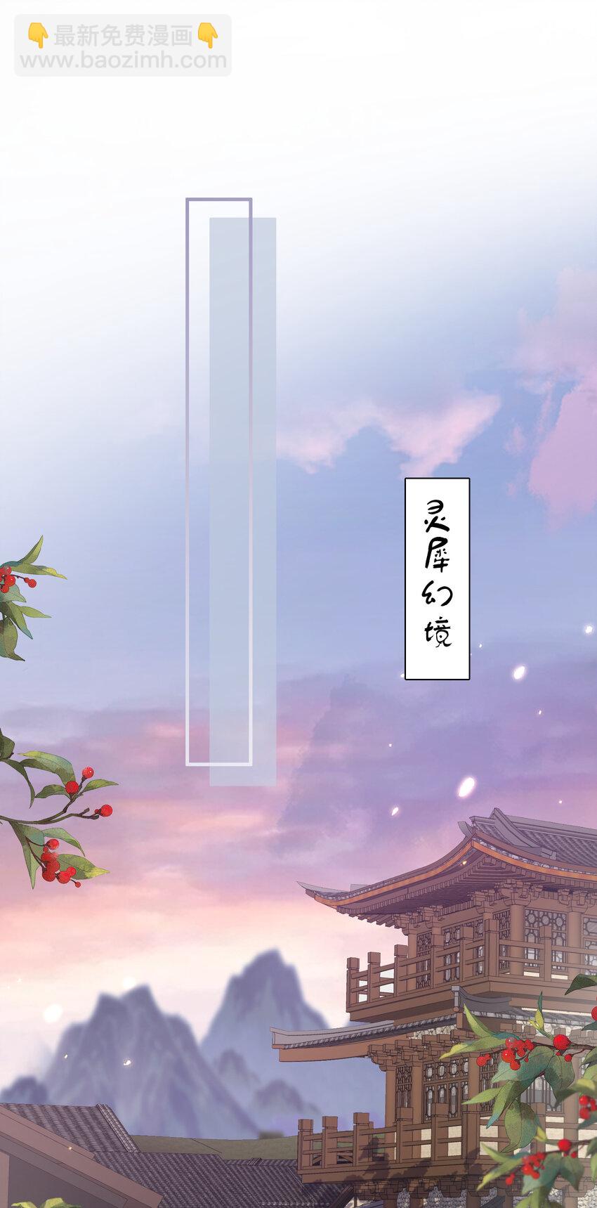 216 终于获得双修资格-第216话