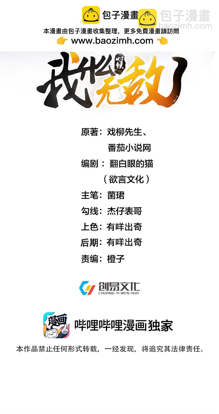 216 终于获得双修资格-第216话