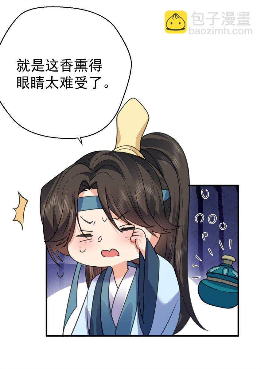 216 终于获得双修资格-第216话