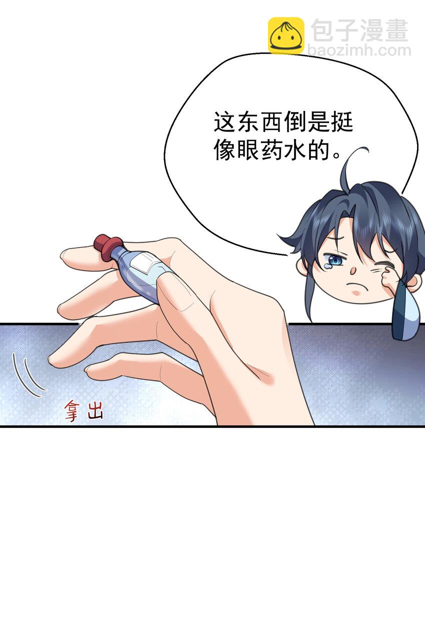 216 终于获得双修资格-第216话