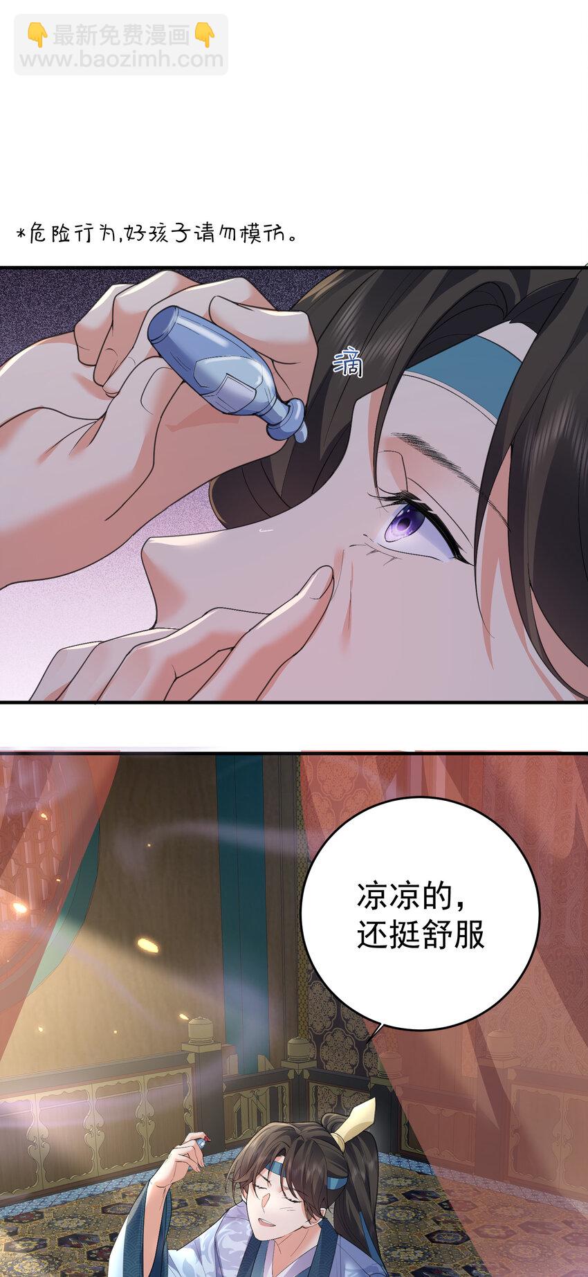 216 终于获得双修资格-第216话