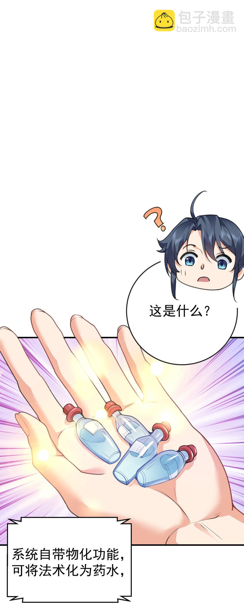 216 终于获得双修资格-第216话