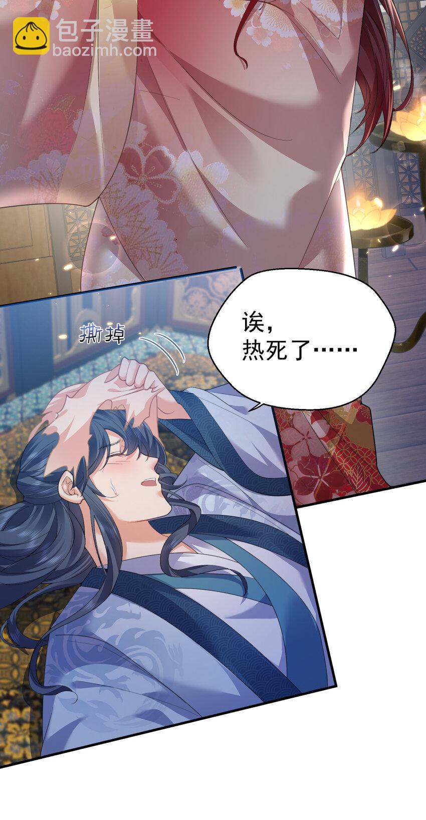 216 终于获得双修资格-第216话