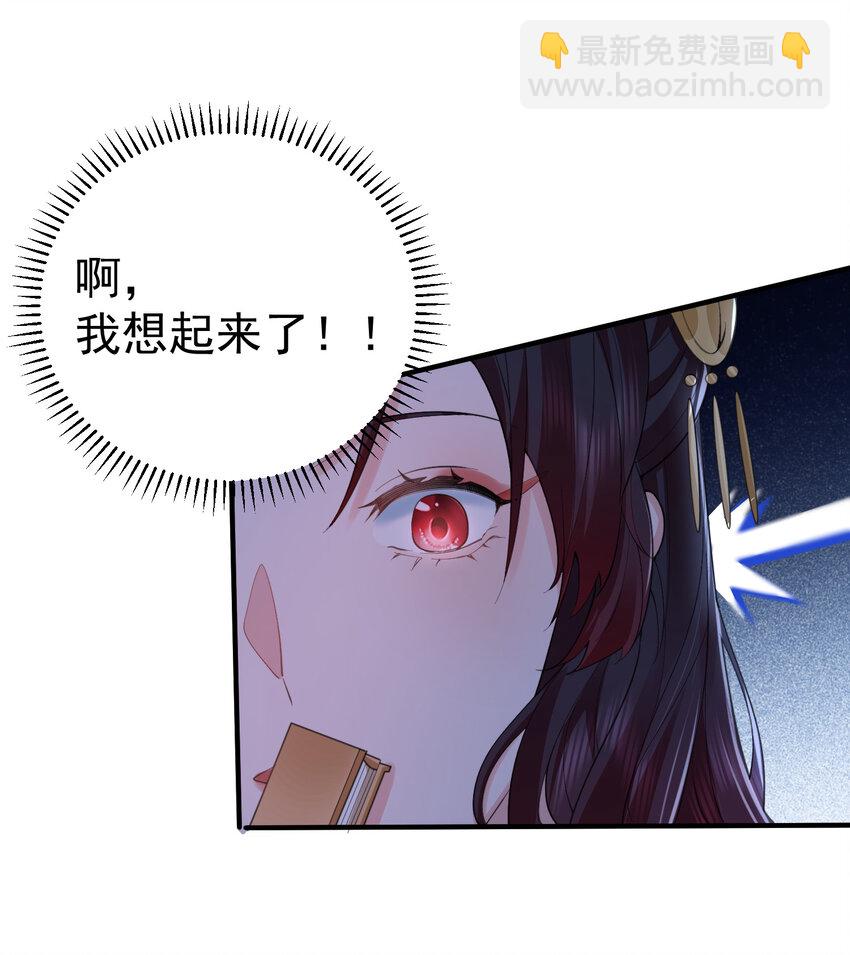 216 终于获得双修资格-第216话