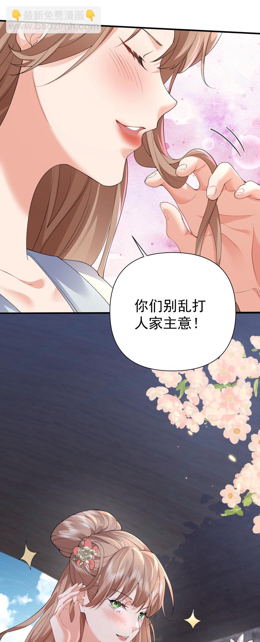 216 终于获得双修资格-第216话