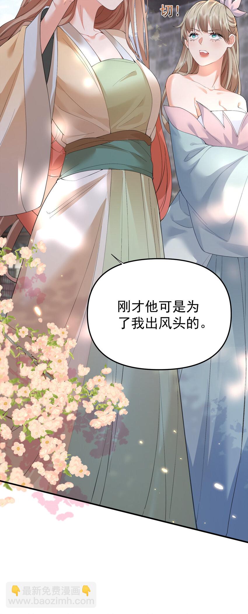 216 终于获得双修资格-第216话