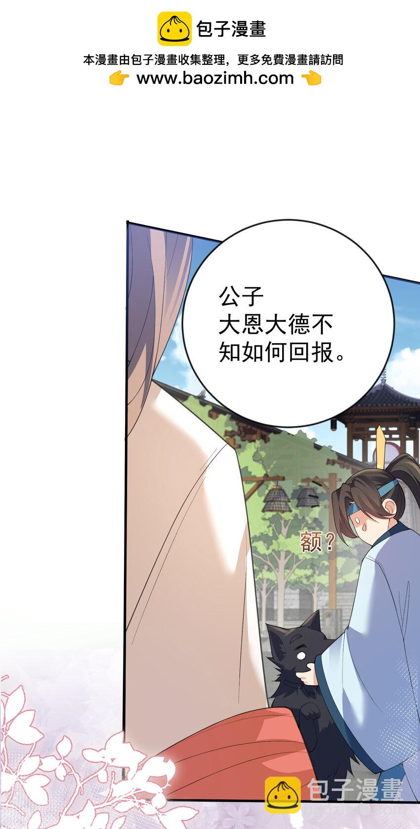 216 终于获得双修资格-第216话