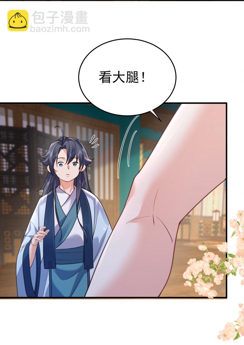 218 阿九的绝活-第218话
