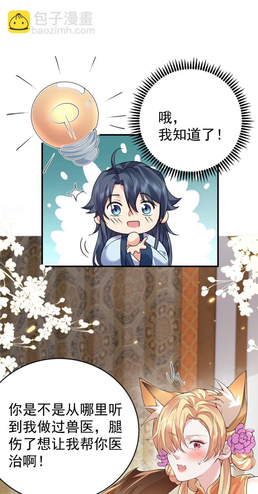 218 阿九的绝活-第218话