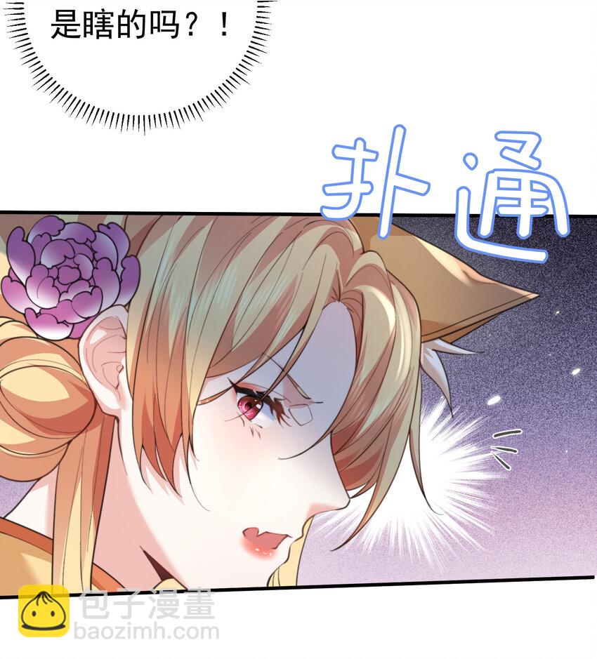 218 阿九的绝活-第218话