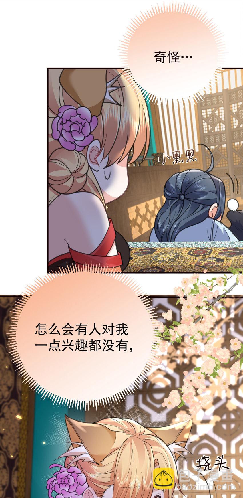 218 阿九的绝活-第218话