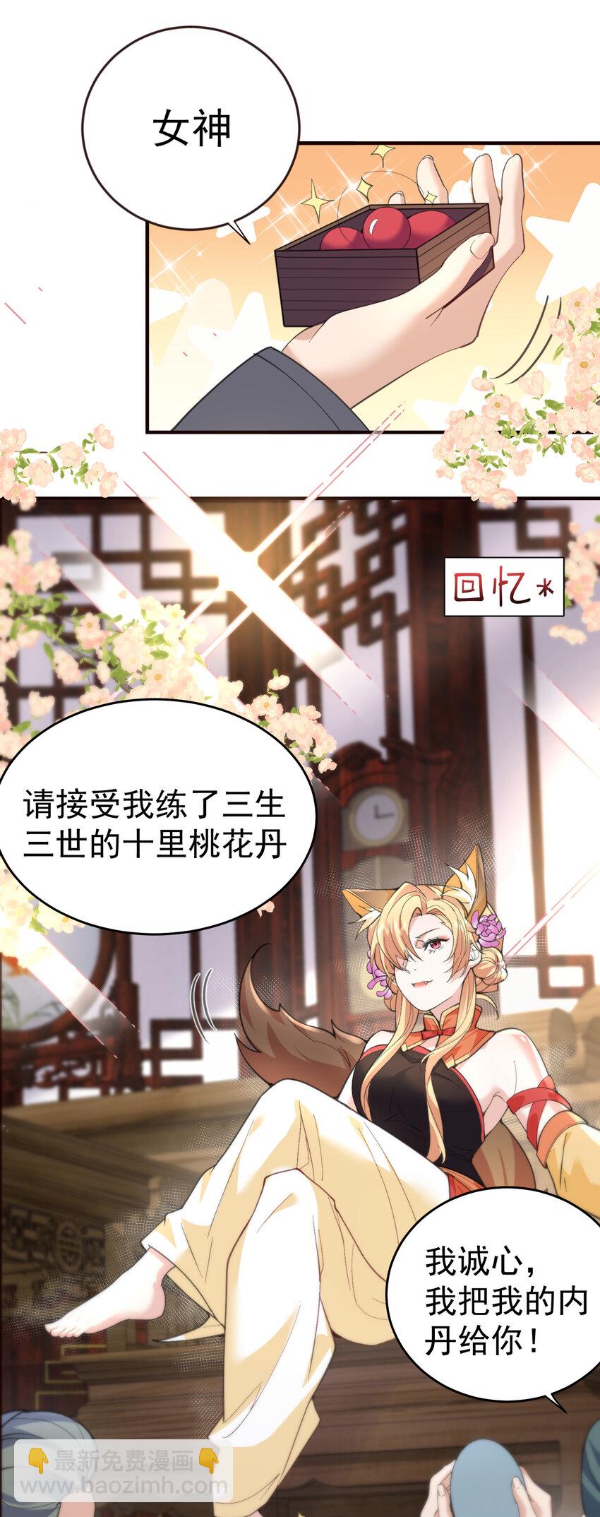 218 阿九的绝活-第218话