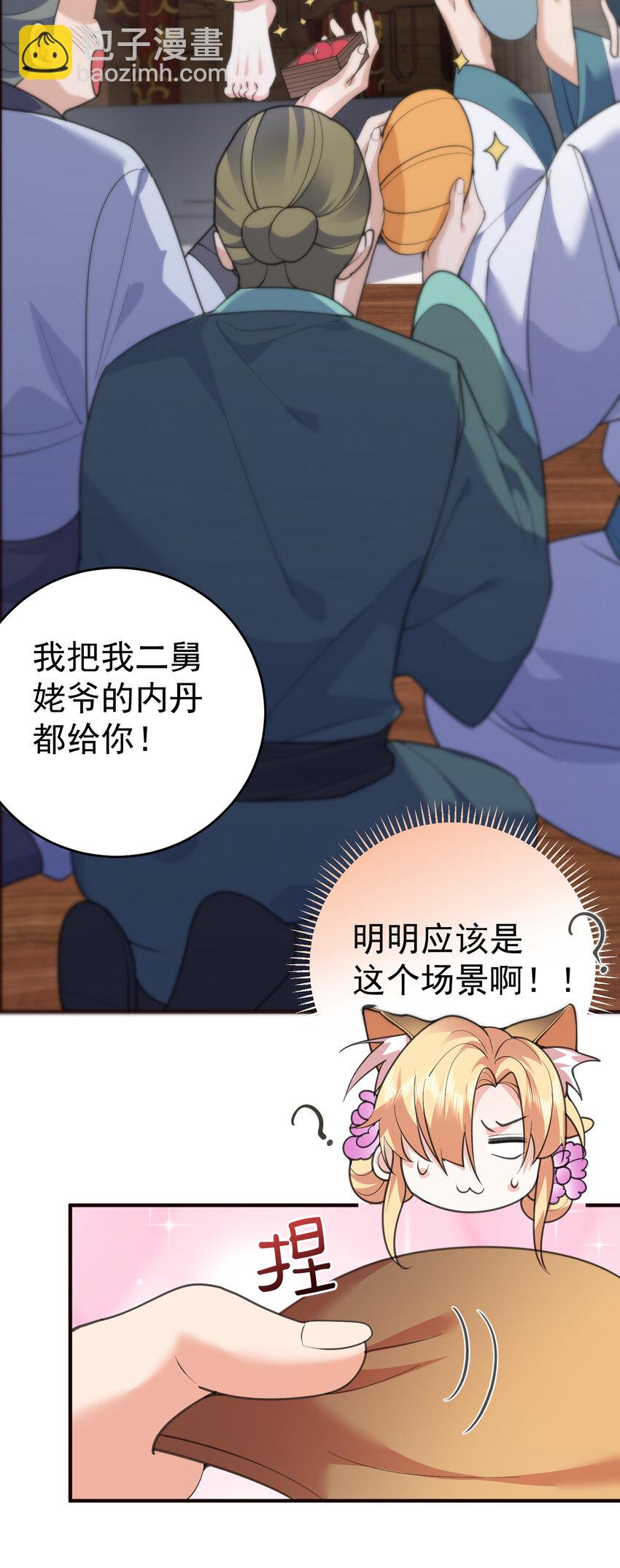 218 阿九的绝活-第218话