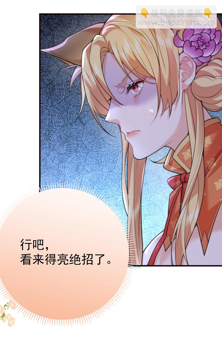 218 阿九的绝活-第218话
