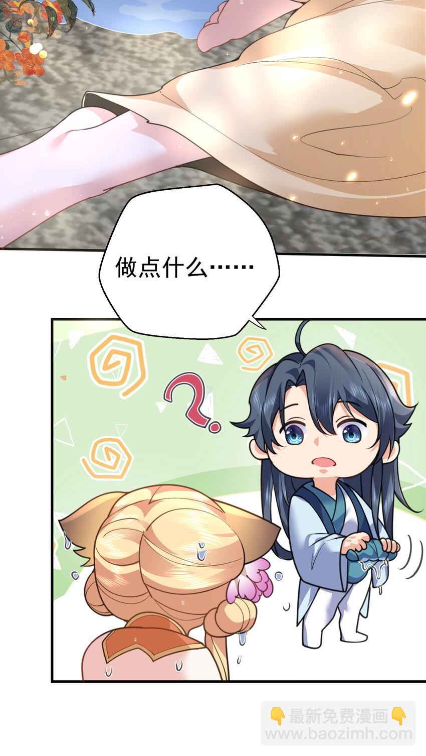 219 阴阳调和-第220话