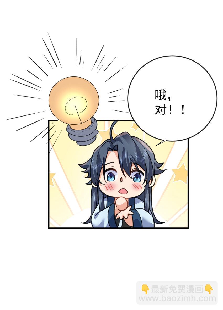 219 阴阳调和-第220话