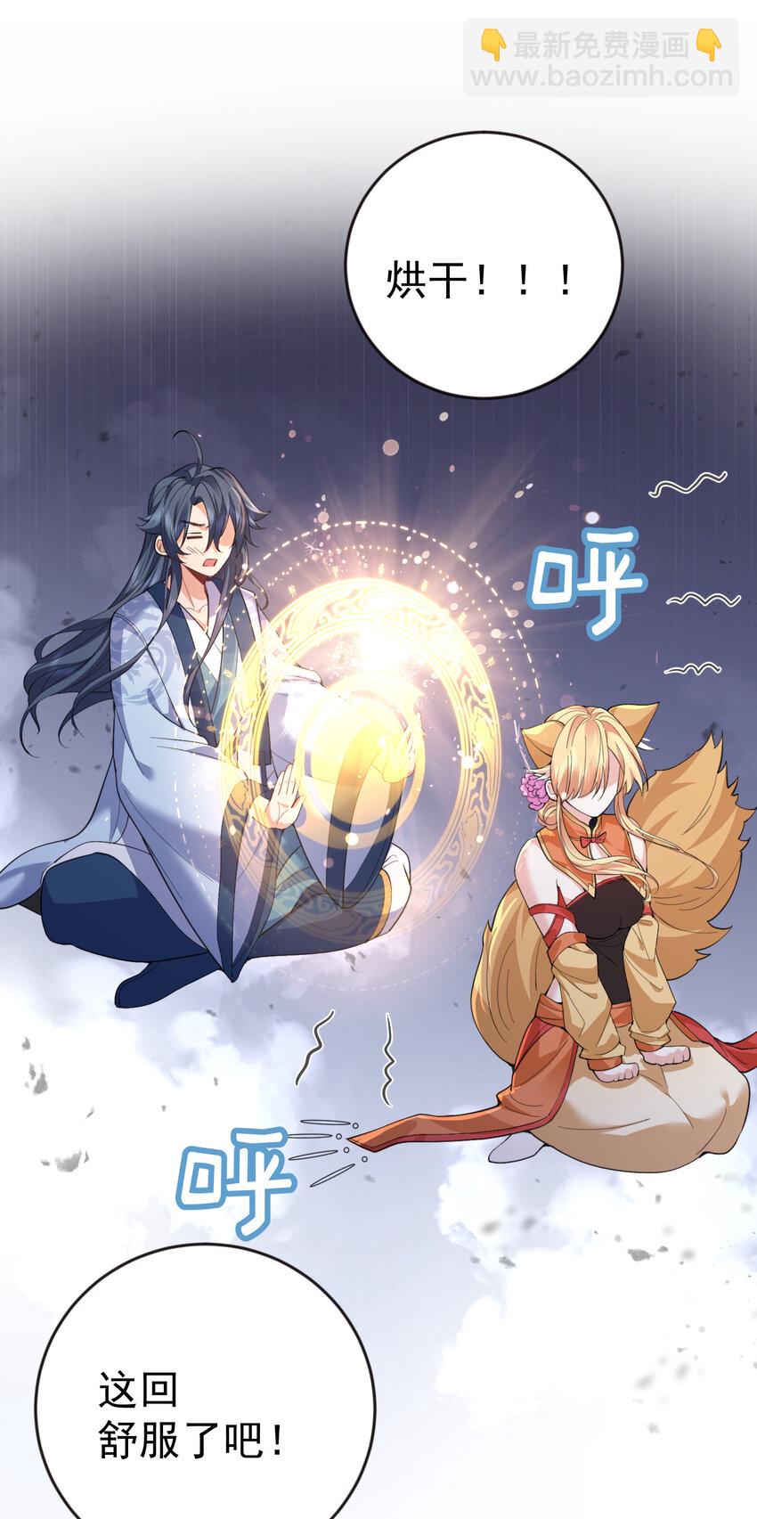 219 阴阳调和-第220话