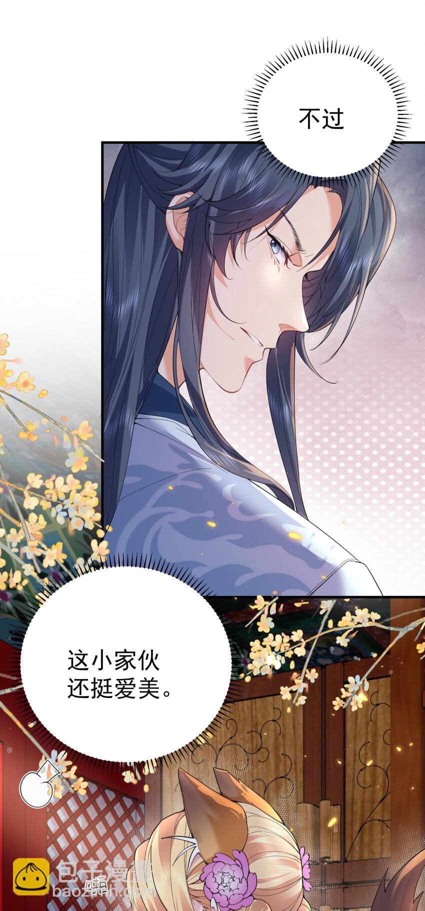 219 阴阳调和-第220话