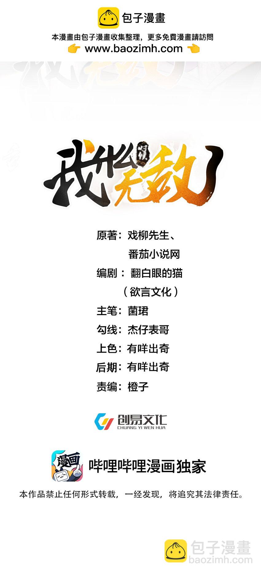 219 阴阳调和-第220话