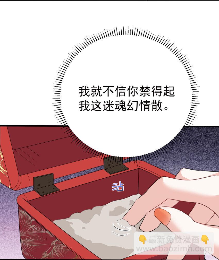 219 阴阳调和-第220话