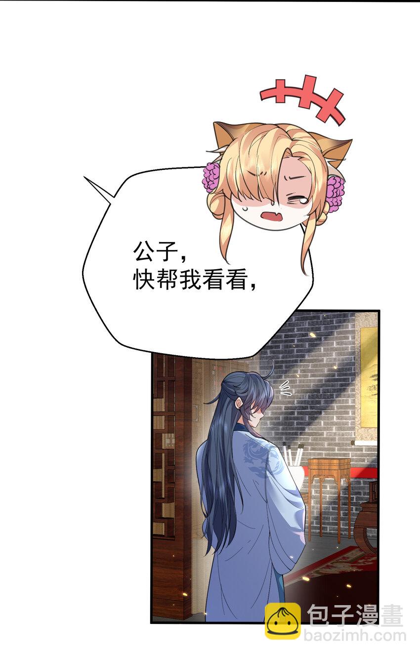 219 阴阳调和-第220话