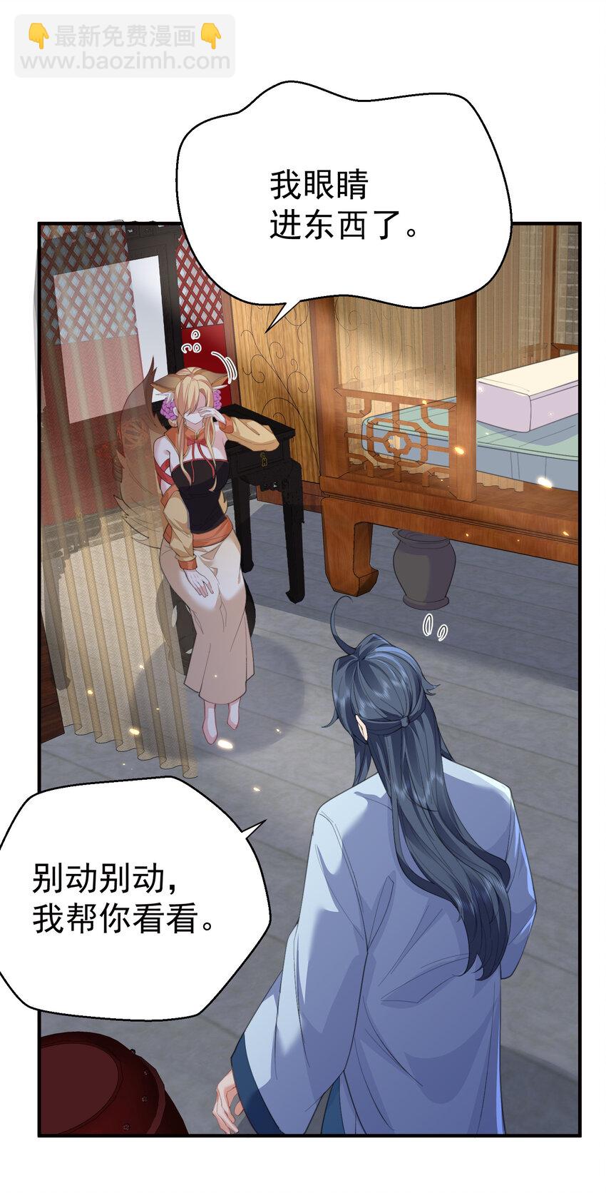 219 阴阳调和-第220话