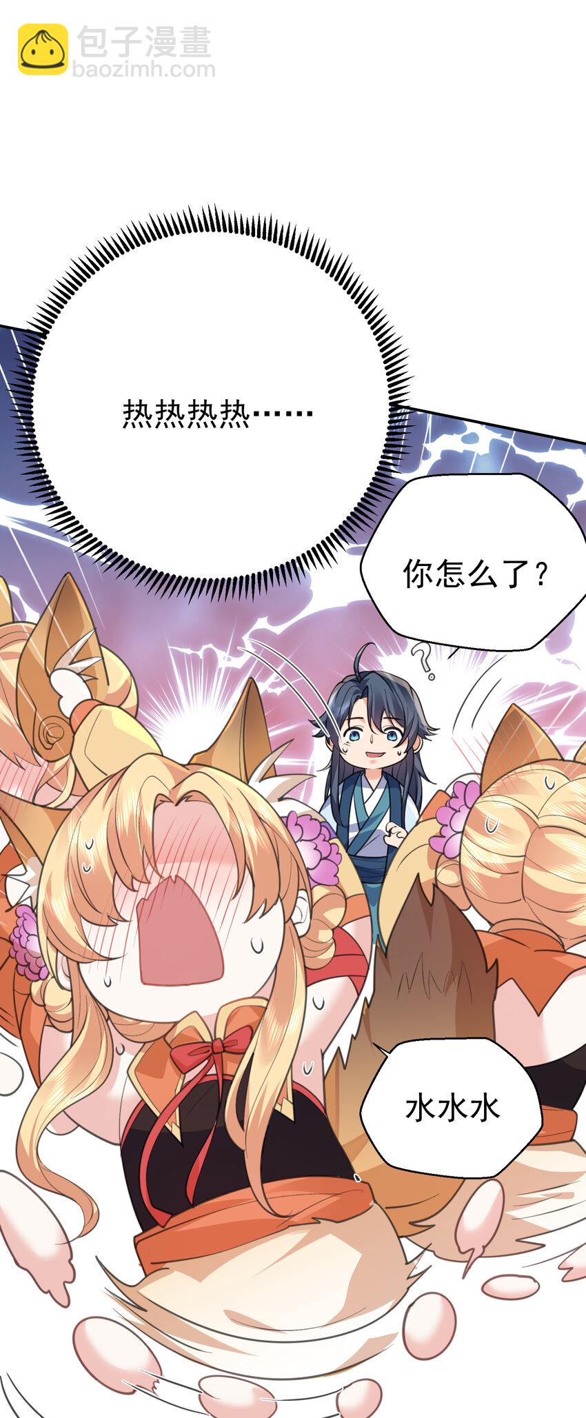219 阴阳调和-第220话