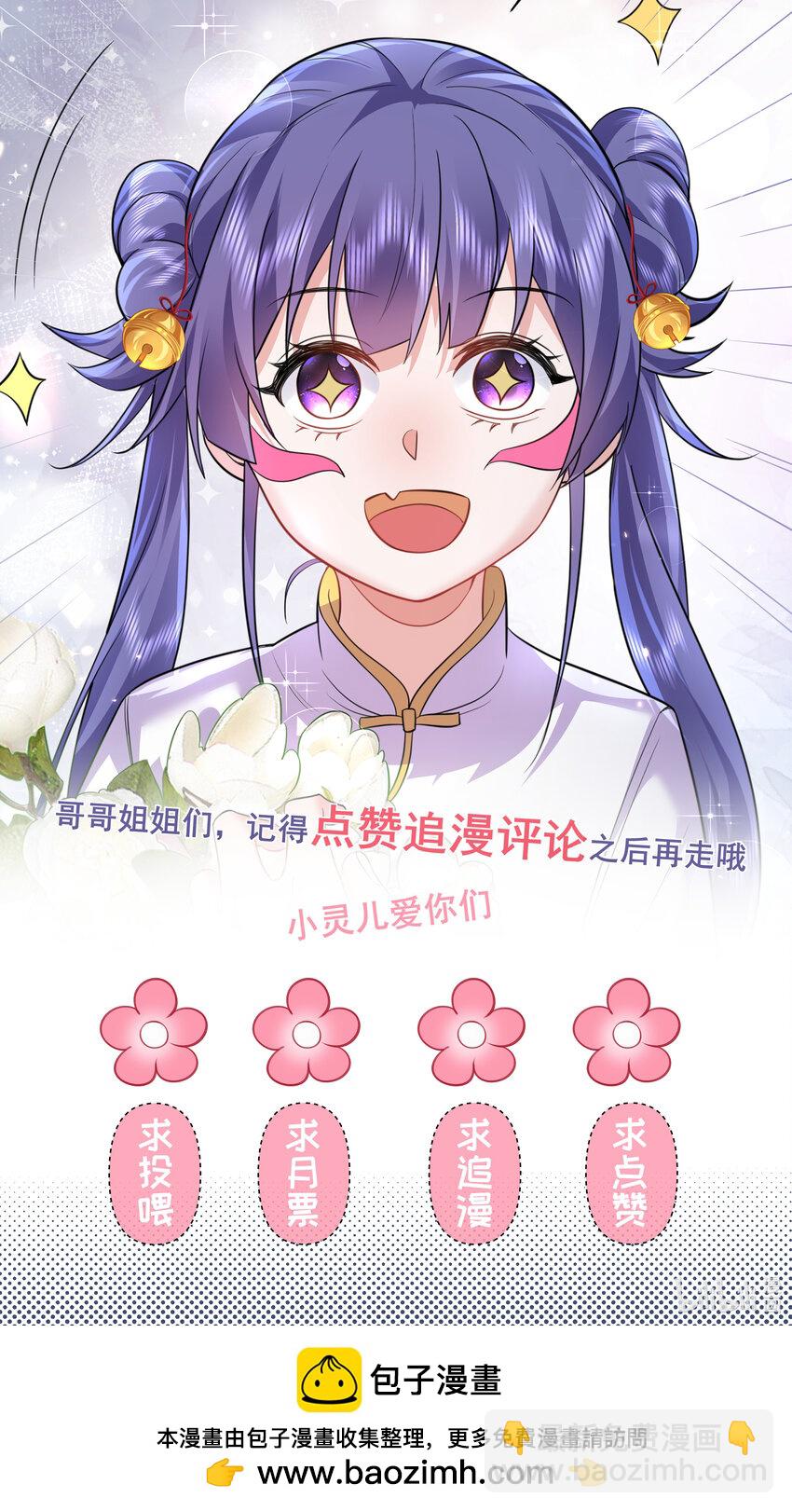 219 阴阳调和-第220话